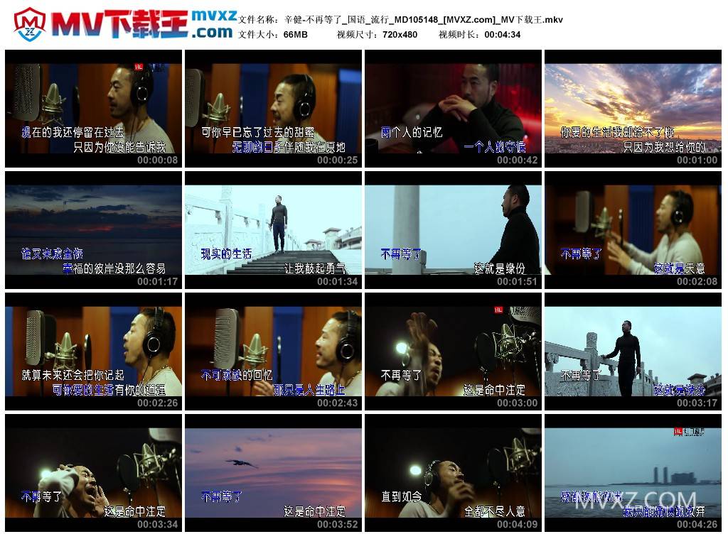 辛健-不再等了_国语_流行_MD105148